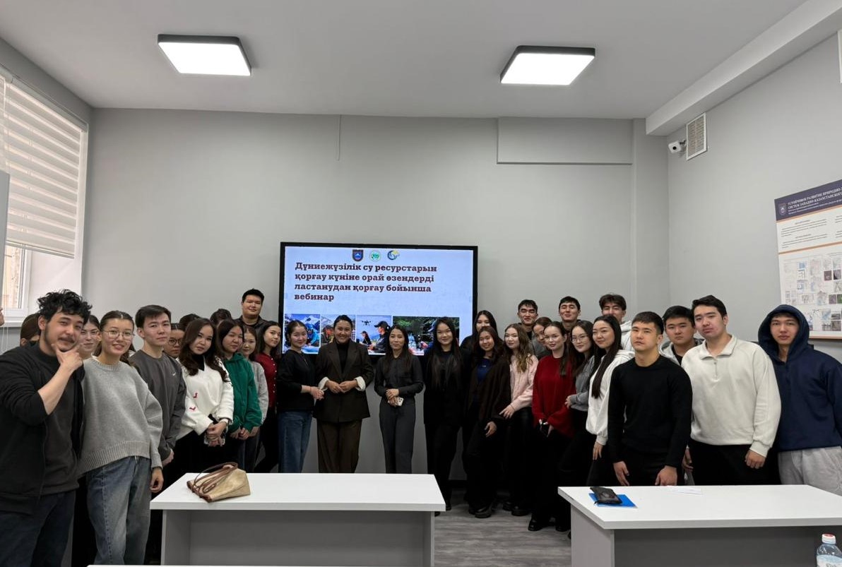 География және табиғатты пайдалану факультетінде “Water is Life” Дүниежүзілік су ресурстары күніне орай өзендерді ластанудан қорғау бойынша вебинар өткізілді.